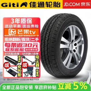 Giti Шины LT175/70R14C 95/93S 6PR GitiVan 600V1