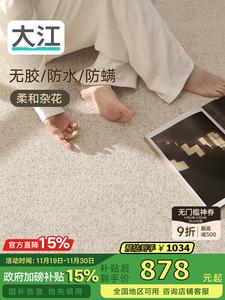 Dajiang Ковер 160x300 см для гостиной, моющийся, водоотталкивающий, в светлом люксовом французском стиле