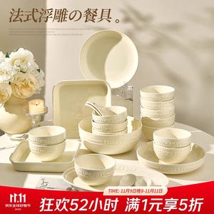 Ceramics Набор посуды Underglaze Color, керамические тарелки и миски, французский кремовый стиль с тиснением, для домашнего использования, новая модель 2025, кремово-белый, комплект на 6 персон из 29 предметов (подарочная упаковка)