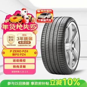 Pirelli Шины 285/40R21 109Y P0pz4, совместимы с Volkswagen Touareg