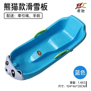 HEAD Xiaojiejiangxuan: детские сани All-Terrain с системой безопасности и тёплой подушкой, дизайн «Панда», синий