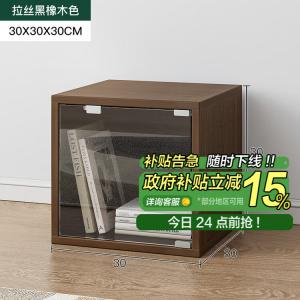 Mu Shi Fengya Комод 30х30х30 см для гостиной в скандинавском стиле, модульный, из дерева с акриловыми дверцами, цвет black oak, deep version