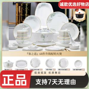 Yichen Bowl And Plate Tableware Set, набор посуды из костяного фарфора Jingdezhen, 68 предметов, люксовая керамика, тарелки, миски и палочки, коллекция Spring Intention, с кастрюлей Minghuo Stove для открытого огня
