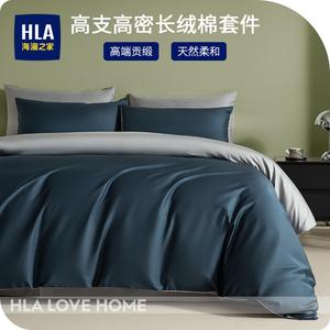 Hailan House Комплект постельного белья 4 предмета, пододеяльник 200x230 см, 100% длинноволокнистый хлопок, цвет прусский синий светло-серый