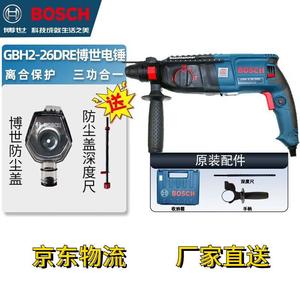 Отбойный молоток Bosch GBH2-26DRE с пылезащитной крышкой, 800W