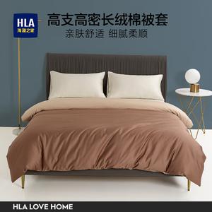 Hailan House Пододеяльник 200х230 см из чистого хлопка, цвет Coffee Brown