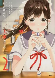 Can't Let You Call, Kamisaka-san 2 (MFC)