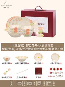 Modengzhufu Yu Jianhua Kai Набор посуды на 4 персоны, 18 предметов, подглазурная роспись, чаши и тарелки, подарок на новоселье или свадьбу, Jinhezhuang