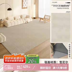 Y U-LIVE Ковер 160х230 см для гостиной/спальни, моющийся, в стиле New Cream, двухслойный, со съемным покрытием