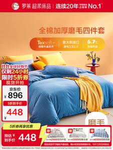 LUOLAI HOME Комплект постельного белья 1,5 м, 4 предмета, простыня, пододеяльник 200x230 см