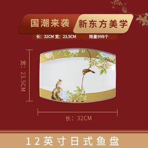 Luowei T08003 Qinxieheying Керамическая тарелка для пельменей, набор китайских пиал и тарелок, посуда из нового костяного фарфора Цзиндэчжэнь, японская рыбная тарелка 30 см