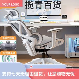 Эргономичное кресло Yipinhui с поясничной поддержкой, игровое компьютерное кресло для дома, 6D-Empty Seat Cushion-Without Footrest-3 Level Gas Lift