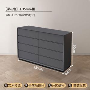 Yu Senyi Комод 135 см для спальни и гостиной из массива дерева, 8 ящиков, черный или серый, полностью собран