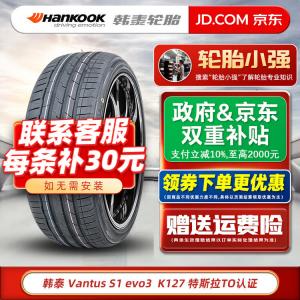 Hankook Шины Ventus s1 evo3, wan tushi k127 iON TO, quiet cotton, 235/40R19 96w, автомобильная шина {{iON TO silent cotton 235/40R19 96w}}