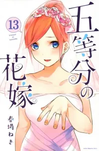 The Quintessential Quintuplets (13) (Kodansha Comics)