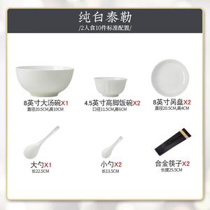 Yichen Набор посуды для дома из 2 предметов, 2025 новая подглазурная расцветка, светлый люкс, простой набор для сервировки с мисками, тарелками, палочками, высококачественный Pure White Tyler, 10 предметов, большая суповая миска