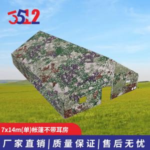 3512 полевая командно-штабная палатка, командная палатка звездного неба без пентхауса, 7*14 м, толщина столба 2,5 мм