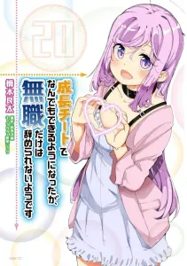 I've Become Able to Do Anything with My Growth Cheat, but I Can't Seem to Get out of Being Jobless 20 (MFC)