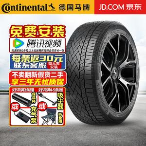 Зимние противоскользящие шины Continental NorthContact NC7 (не продаются поштучно, поставляются комплектами по 4 шт.) 175/65R14 82T