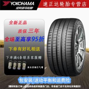 Yokohama Шины 255/45R20 105V Sport Handling V107E, подходят для Haval H7, Audi Q5, Geely X70