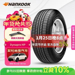 Hankook Шины 235/55R17 99h ra23 original equipment для Tiguan, совместимы с lacrosse/yeti/daihatsu x5