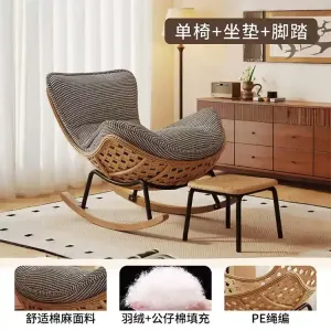 Yu Senyi Кресло-качалка из ротанга с подушкой и подставкой для ног, houndstooth cotton linen down + 5a plush pillow + footrest