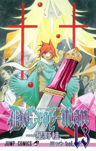 D.Gray-man 13 (Jump Comics)
