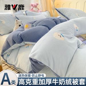 Yalu Пододеяльник 180х200 см из двустороннего утолщенного молочного вельвета, дизайн Xingyuan Xiaogou