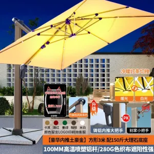 Солнцезащитный зонт квадратный с лампой и мраморным основанием 150 кг, 3 метра