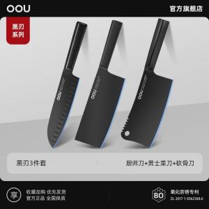 Oou Поварской нож для дома, разделочный тесак, набор кухонных ножей из нержавеющей стали [Первое поколение черное лезвие] включает поварской нож + тесак + универсальный нож