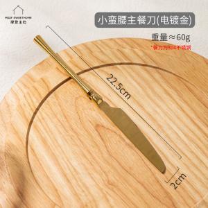 Modern Housewife Набор столовых приборов Modengzhufu Western для стейка, нож, вилка, ложка для домашнего использования, французский стиль, нержавеющая сталь, три предмета: 304 основной обеденный нож с золотым покрытием