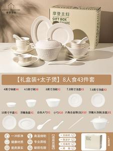 Modengzhufu Набор белых рельефных тарелок и мисок для дома, 2025 новый стиль, керамика, подарок на новоселье + Zibu Tuan Tuan Yuan Yuan набор на 8 персон, 43 предмета