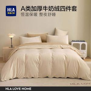 Hailan House Комплект постельного белья 4 предмета, простыня 200 см, пододеяльник 220x240 см