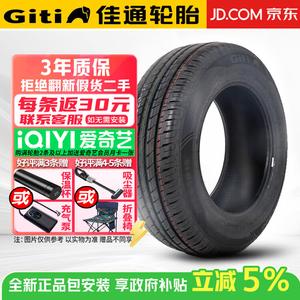 Giti Шины 185/55R15 82H GitiComfort T20