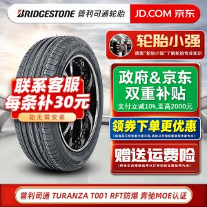 Bridgestone Шины Turanza t001 Run-Flat 225/50R17 94w moe original equipment for Mercedes-Benz c-class