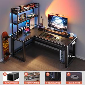 Угловой игровой стол naijia 120x100 см, левосторонний, цвет carbon fiber, с полками