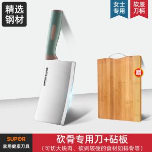 Supor Кухонный нож для дома, поварской нож для нарезки овощей и мяса, разделочная доска