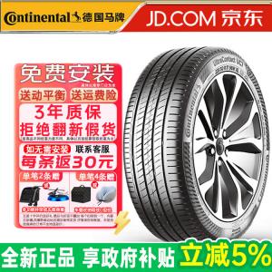 Continental Шины 205/50R17 93W UltraContact UC7