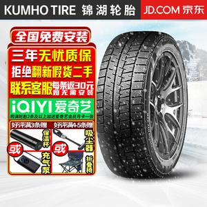 Зимние противоскользящие шины Kumho WI61 (не поставляются в комплекте из 4 штук) 185/60R14