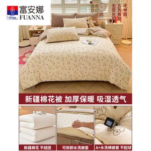Fuanna Одеяло зимнее 180х220 см, наполнитель хлопок Синьцзян, вес 4 кг, съемный пододеяльник