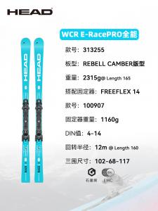 Head Двухбортные лыжи E-SL Core King, высокоскоростные, стабильные, профессиональные, соревновательные лыжи E-RACE PRO с 14-фунтовыми креплениями, 150 см
