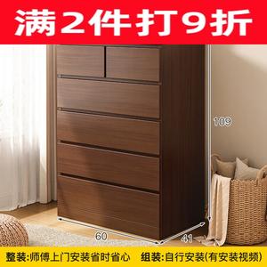 Quanu Комод 60х41 см для спальни из дерева, 6 ящиков, цвет walnut