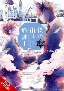 Манга My Mate Is a Feline Gentleman: UK Arc Over Manga