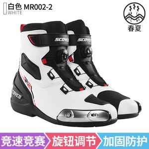 SCOYCO Мотоциклетные ботинки для стрит-рейсинга, антиударные, всесезонные, MR002-2 (белые), размер 46