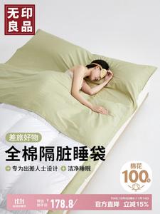 Muji Спальный мешок из чистого хлопка 200х210 см, сатин, антибактериальный, цвет Cabbage Green