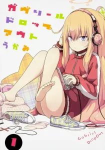 Gabriel DropOut (1) (Dengeki Comics NEXT)