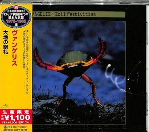CD диск Vangelis: Soil Festivities