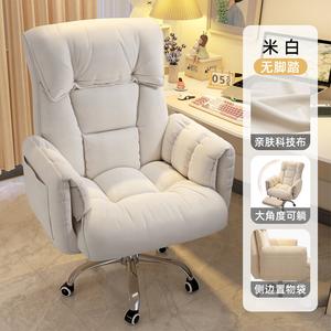 Компьютерное кресло Xihao с регулируемой спинкой бежевого цвета, алюминиевые ножки, фиксированные подлокотники