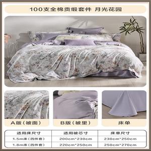 LUOLAI HOME Комплект постельного белья 4 предмета, 150 см, простыня 200x230 см, 100% двойной гребенной лонгстейпл хлопок, фиолетовый, Moonlight Garden