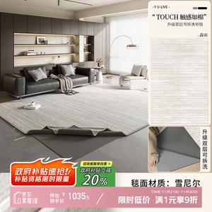 Y U-LIVE Ковер 200х340 см для гостиной и спальни, моющийся, разборный, в итальянском минималистичном стиле, люксовый, звукоизоляционный, Senyu (ковер + 10 мм основа)